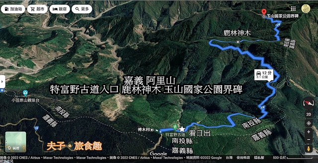 嘉義 阿里山特富野古道入口 鹿林神木 玉山國家公園界碑 Map-0.jpg - 嘉義阿里山特富野古道自忠登山口看日出 20220203