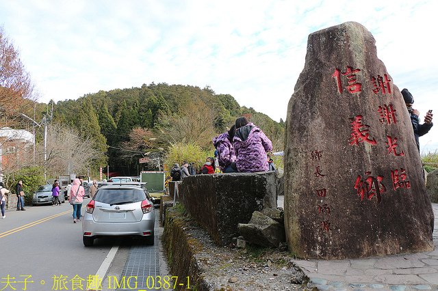 阿里山特富野古道 自忠登山口看日出