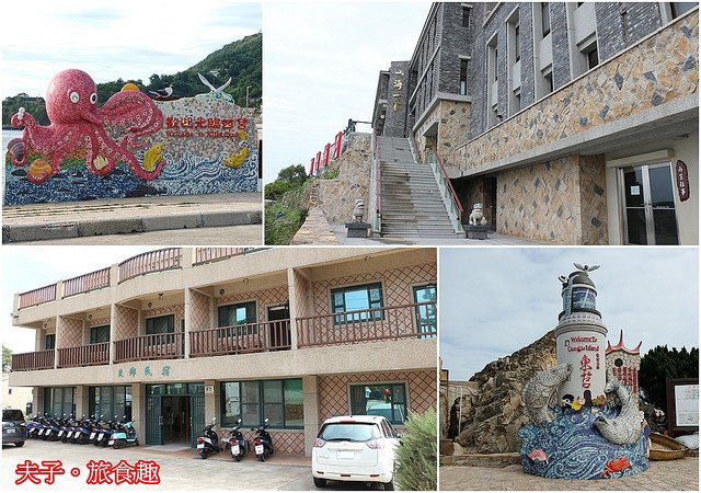 馬祖莒光鄉 東莒島、西莒島 二泊五餐