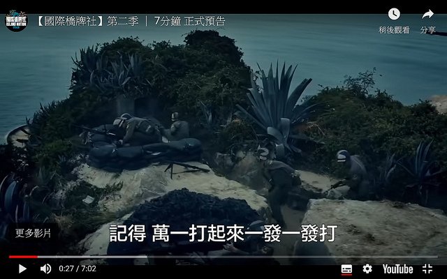 國際橋牌社第二季-2.jpg - 馬祖 國際橋牌社第二季 劇情私房秘境 20211027