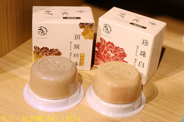 IMG_1302-1.jpg - 雲林古坑華山商圈 十方客棧 珍珠白玉手工皂 手工皂的 LV 20210928