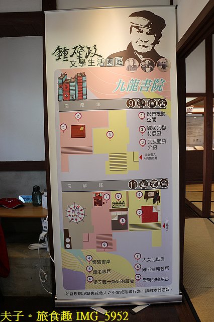 IMG_5952.jpg - 桃園龍潭鍾肇政文學生活園區 20210310