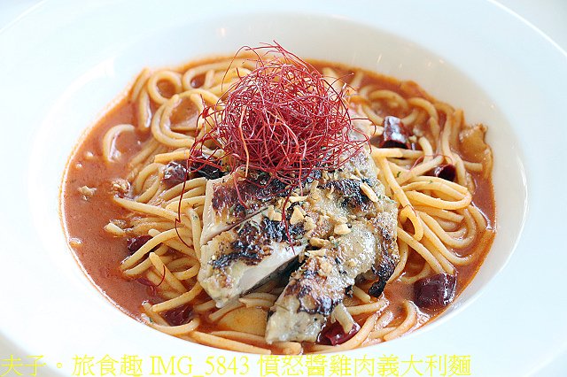IMG_5843 憤怒醬雞肉義大利麵.jpg - 桃園龍潭大池 20210310