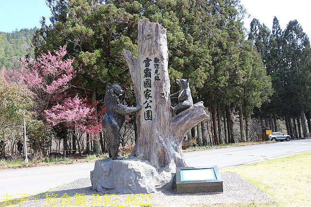 IMG_4622.jpg - 2021年 武陵農場 山櫻花、紅粉佳人 繽紛綻放 20210214