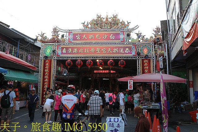 IMG_5950.jpg - 苗栗通霄 白沙屯拱天宫 20200712