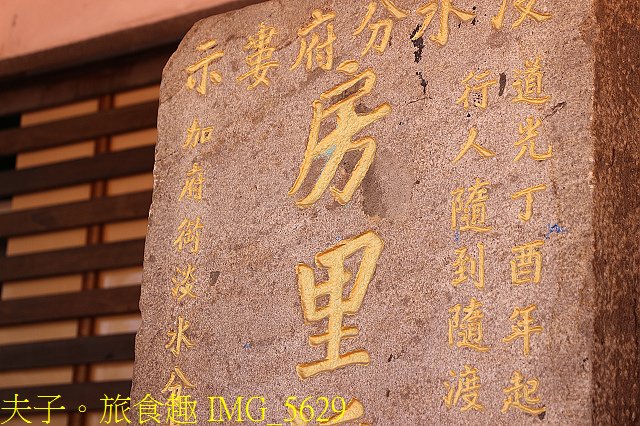 IMG_5629.jpg - 苗栗 苑裡 房裡古城 房裡順天宮 城內媽祖 20200712 