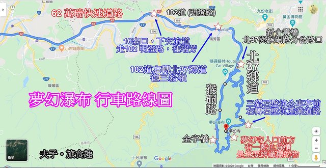 夢幻瀑布 Map-1.jpg - 新北市瑞芳區 夢幻瀑布 20200317