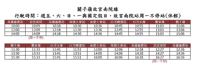 時刻表.jpg - 台南後壁菁寮老街、無米樂社區  20190713