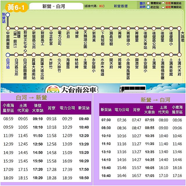 yellow_6_1 Time.jpg - 台南後壁菁寮老街、無米樂社區  20190713