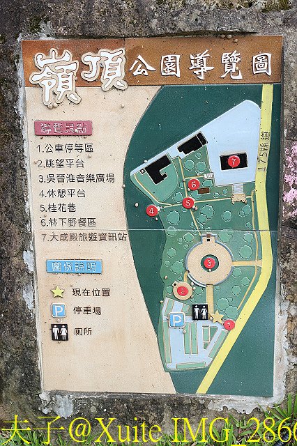 台南關子嶺 嶺頂公園 跟著蝴蝶去旅行