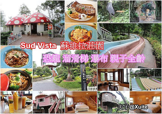 蘇維拉-3.jpg - 苗栗南庄 Sud Vista 蘇維拉莊園  20190604