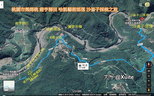 沙崙子媽媽桃-1.jpg - 桃園復興 哈凱藝術部落 彌榮吊橋 20190330