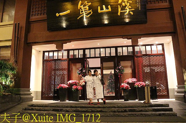 IMG_1712.jpg - 溪山溫泉旅遊度假村 (溪山溫泉度假酒店)