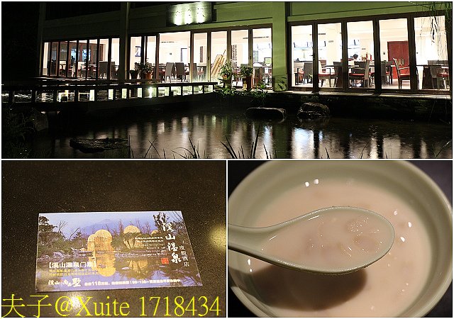 1718434.jpg - 溪山溫泉旅遊度假村 (溪山溫泉度假酒店)