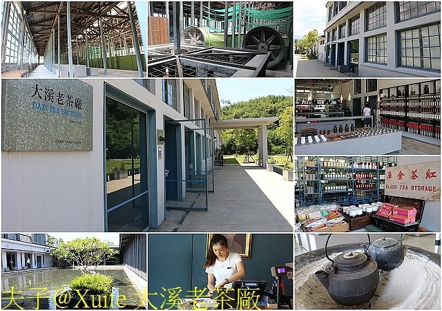 大溪老茶廠.jpg - [嬉遊桃園․品味農博] 2018桃園農博小旅行 2018/04/04