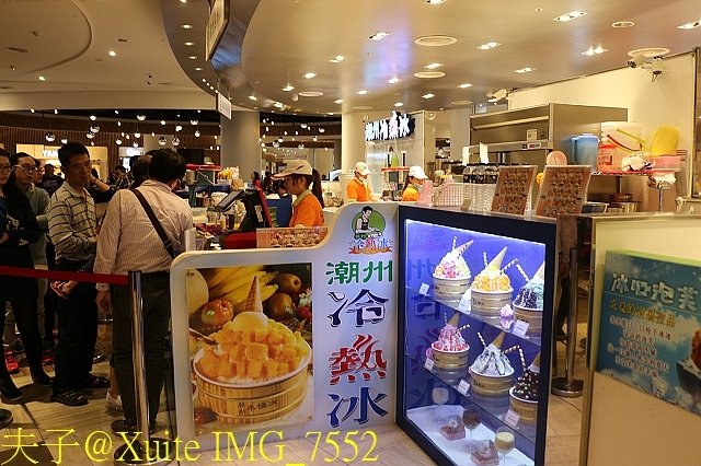 IMG_7552.jpg - 大魯閣草衙道 - 潮州冷熱冰 - 綜合水果雪花冰 2018/02/17