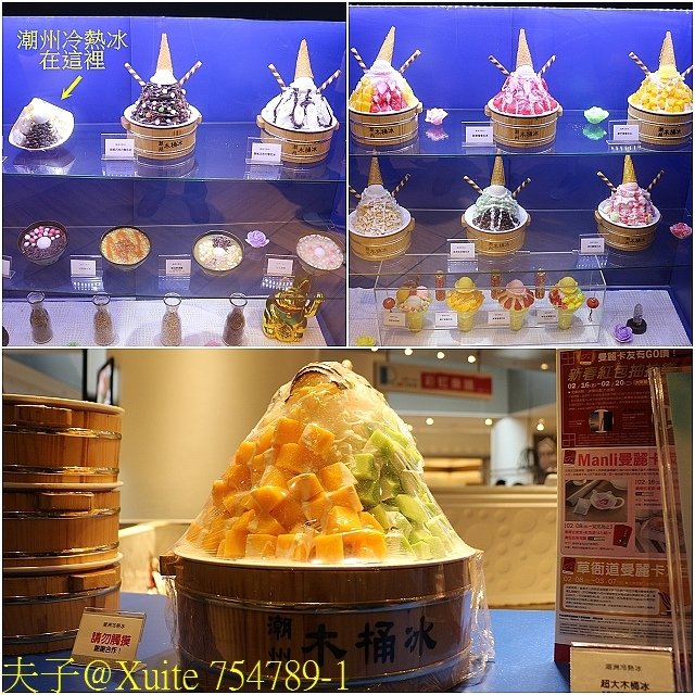 754789-1.jpg - 大魯閣草衙道 - 潮州冷熱冰 - 綜合水果雪花冰 2018/02/17
