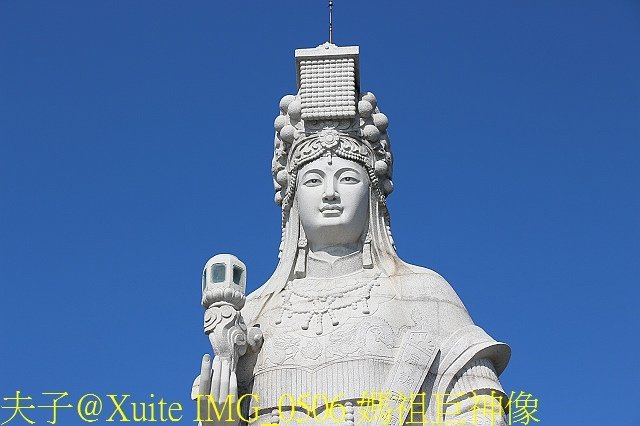 IMG_0506 媽祖巨神像.jpg - 媽祖巨神像乘風破浪  2017/10/20