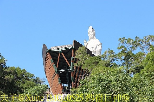 IMG_0525 媽祖巨神像.jpg - 媽祖巨神像乘風破浪  2017/10/20