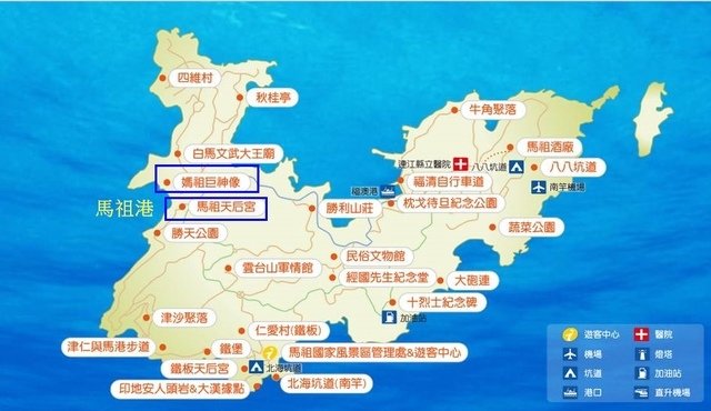 馬祖南竿馬祖巨神像 Map.jpg - 馬祖南竿 媽祖巨神像 2016/07/28