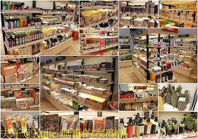 無毒的家商品.jpg - 無毒的家 YOGI HOUSE 關渡店 20190909