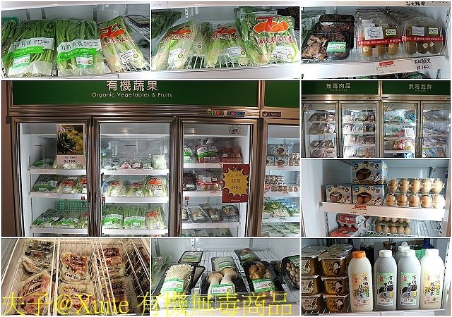 有機無毒商品.jpg - 無毒的家 YOGI HOUSE 關渡店 20190909