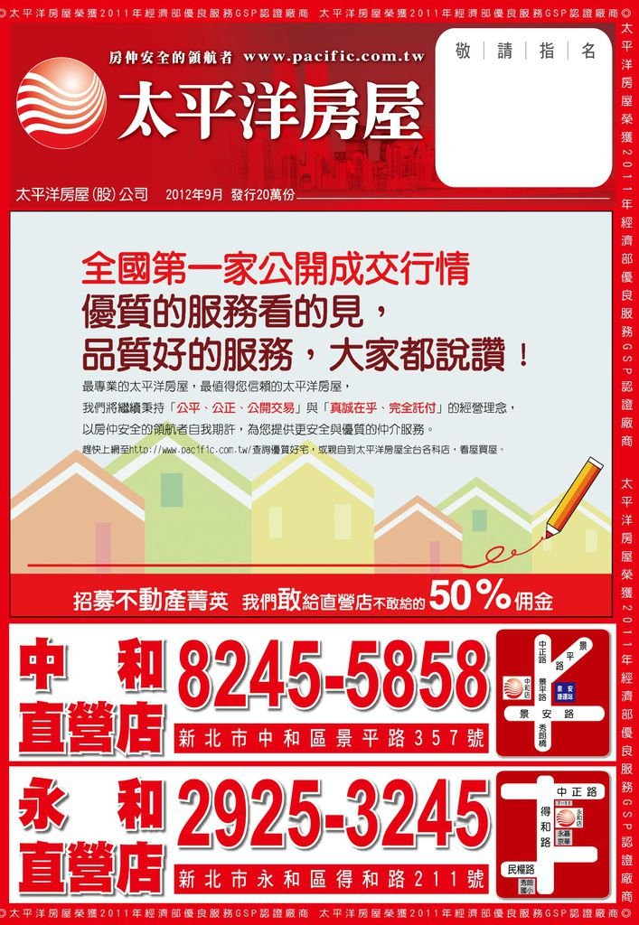 9月份科店介紹