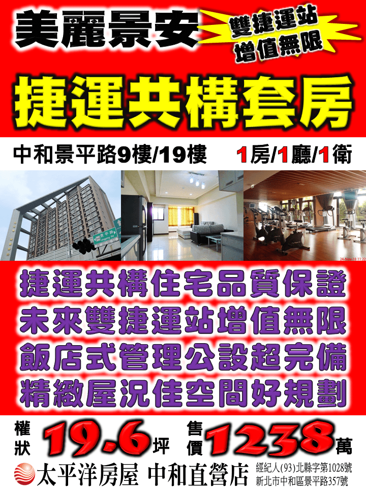 捷運共構套房.png