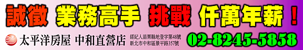 誠徵業務高手-修正版.png