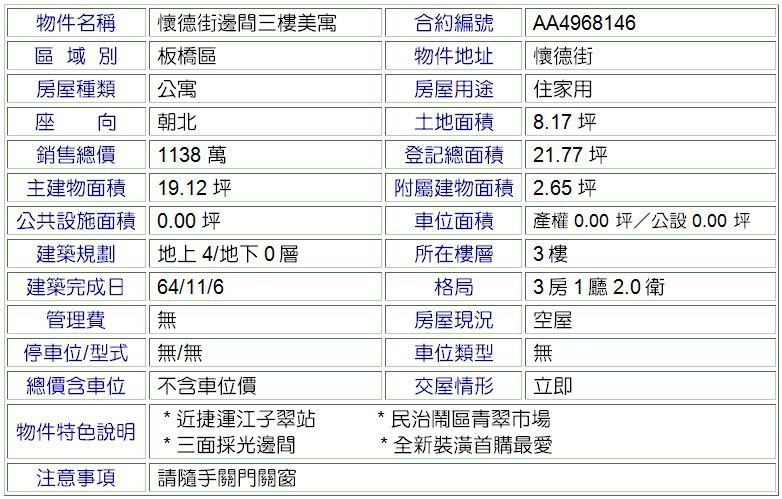 懷德街邊間三樓美寓.JPG
