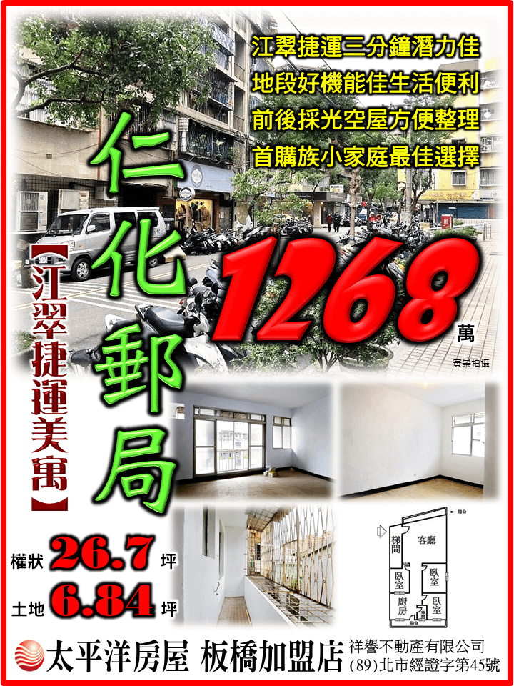 仁化郵局美寓.png