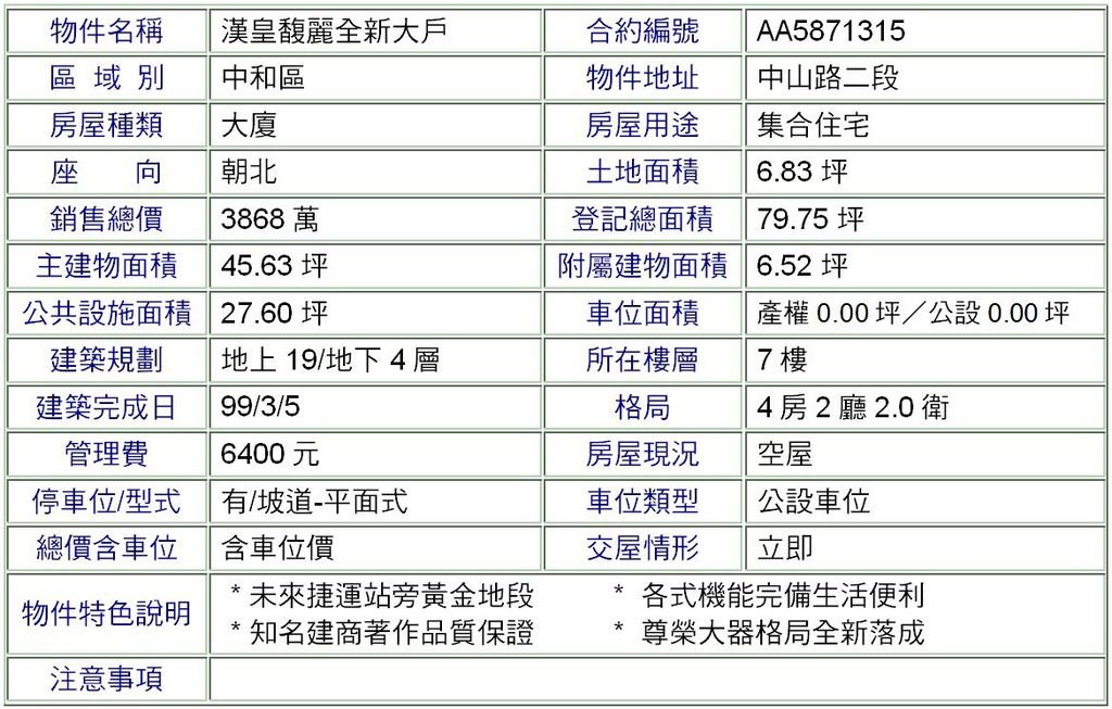 漢皇馥麗全新大戶.JPG
