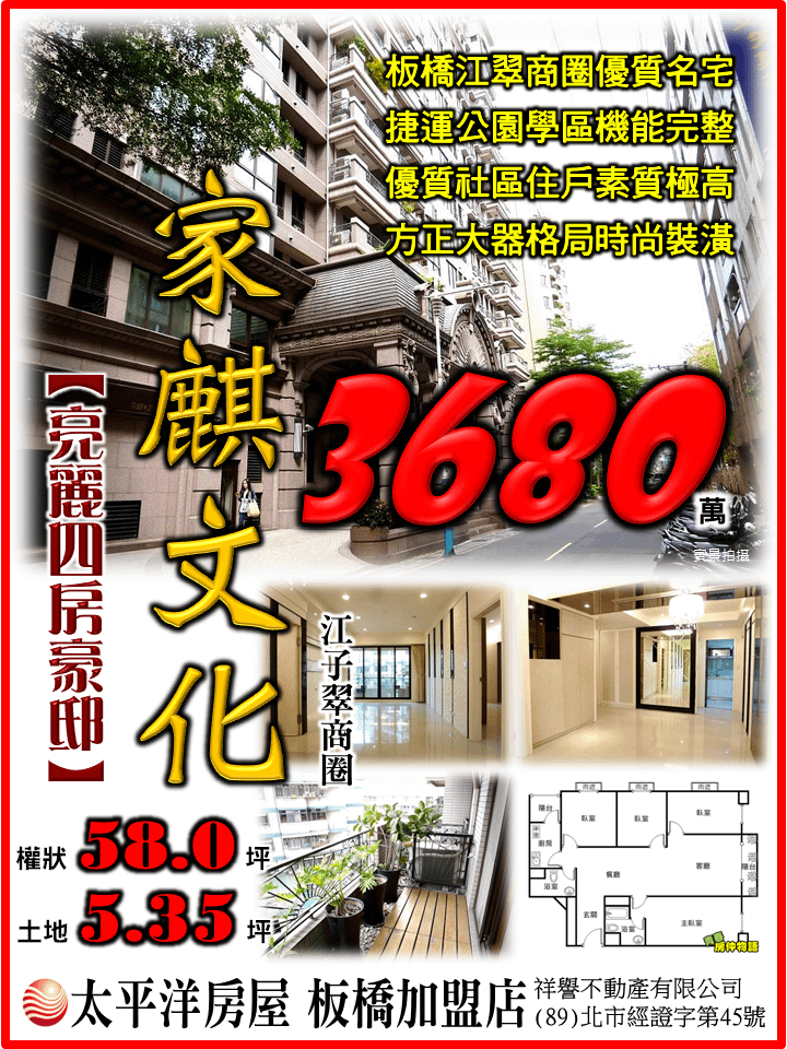 家麒文化亮麗四房.png