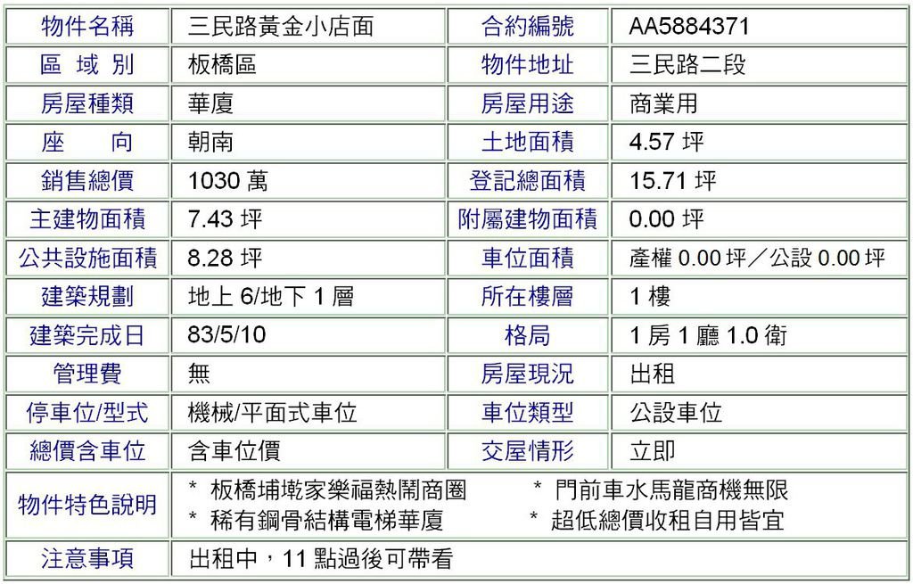 三民路黃金小店面.JPG