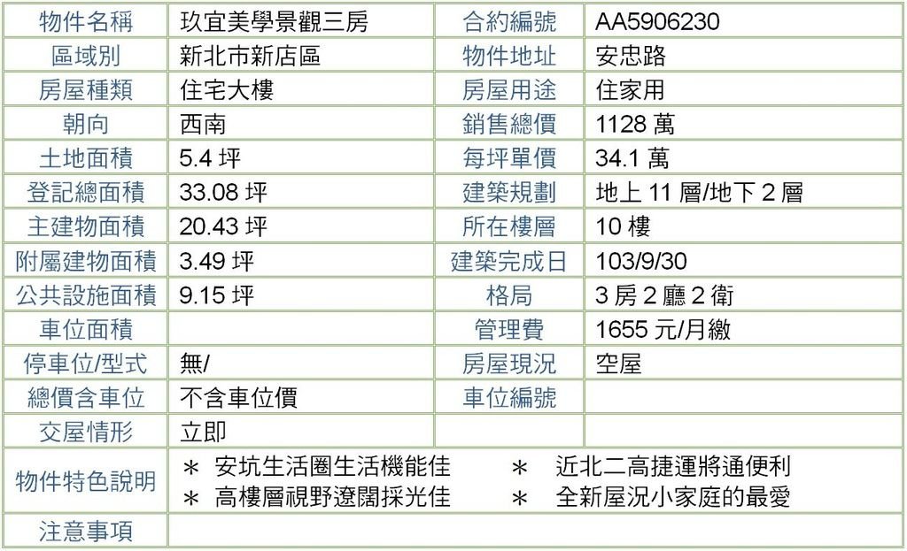 玖宜美學景觀三房.JPG