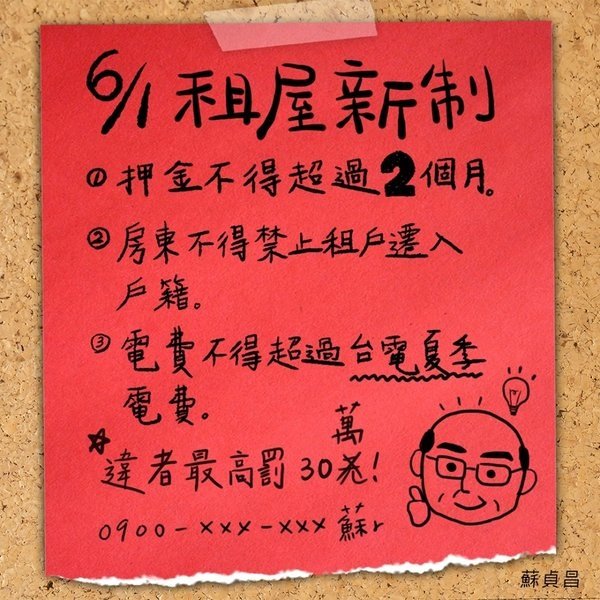 精選優質物件 - 民利街收租屋 .jpg