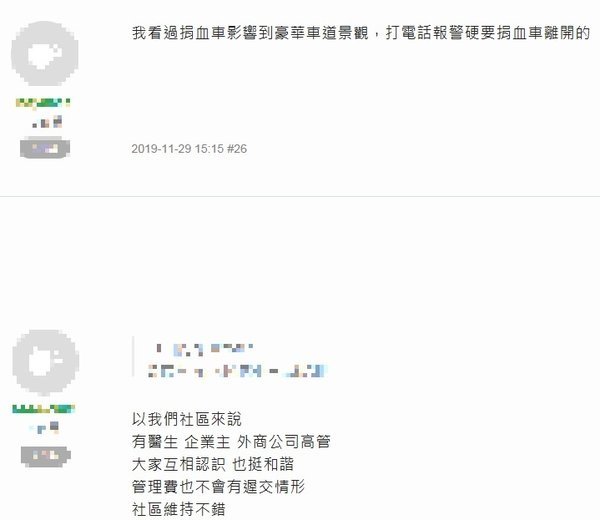 「房價越高鄰居素質就越好嗎？」引起網友熱議 .jpg