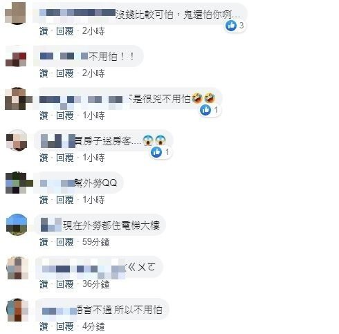 網友針對「南方澳凶宅」的留言 .jpg