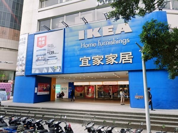 首頁 新聞總覽 IKEA敦北店掰掰　房東超頭痛？專家：「這2點」很吃力.jpg