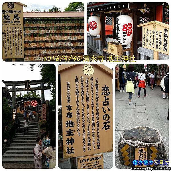 20160530-08-3清水寺地主神社.jpg