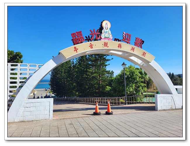 觀音亭親水遊憩區，美麗的海岸公園