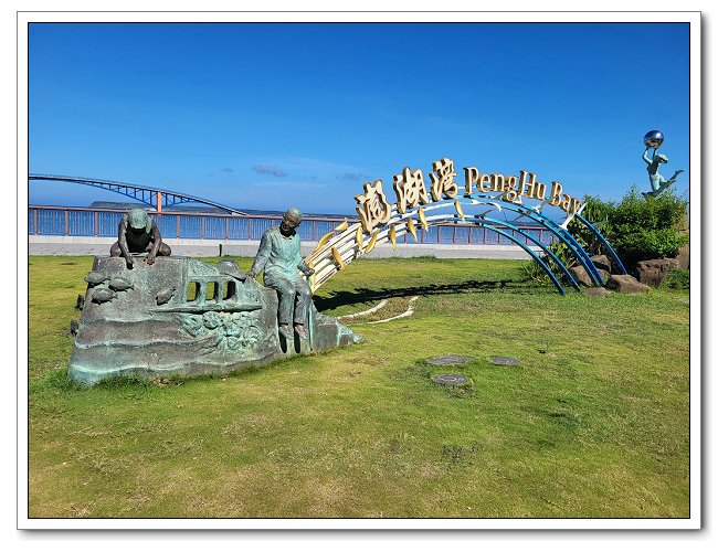 觀音亭親水遊憩區，美麗的海岸公園