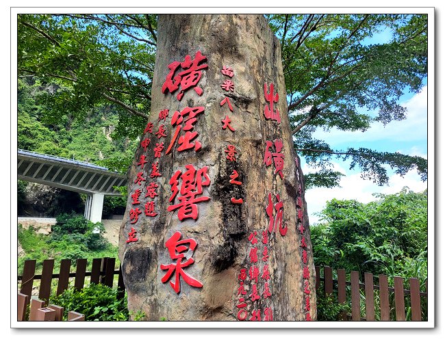 出磺坑吊橋，西部小太魯閤