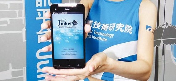 Juiker 揪科社群平台 台灣工研院自行研發 VS 韓國 Line App下載