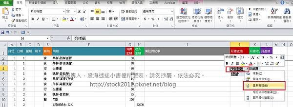 2017,2018 Excel電子記帳本多功能免費下載,app持續更新含全年自動分析消費類別與經濟能力,樞紐分析圖表 (推薦,格式,範例,現金流量,被動收入)5