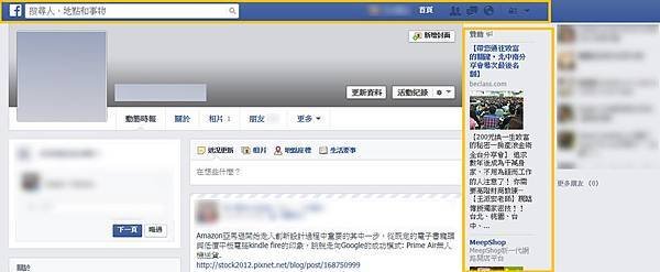 臉書FB,Facebook偷偷強制改版更新,頁面超大文字按鈕廣告版面,企圖增加營運收入 (教學,創辦人,封面,關注,追蹤,點頭之交,封鎖,GIF,關閉,影片下載,表情符號,帥哥美女,被盜,聊天室)