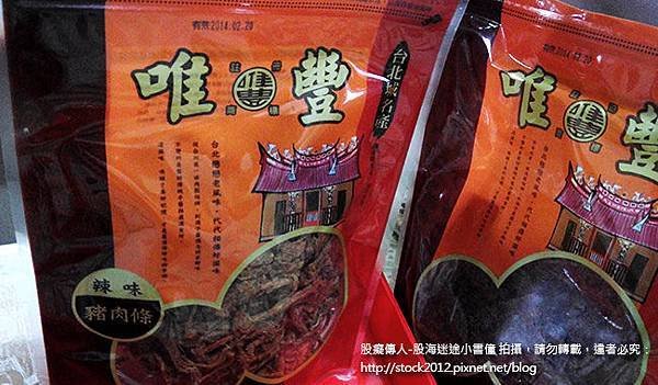 唯豐肉類食品行,肉鬆,豬肉紙,豬肉乾,維豐,門市,牛肉乾,香腸003