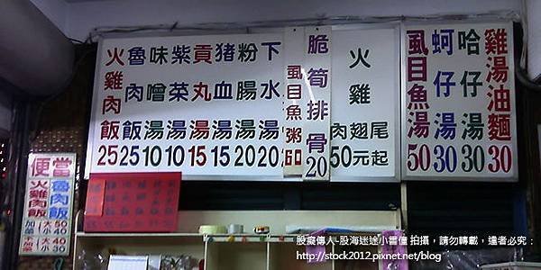 嘉義三禾火雞肉飯,傳統平價美食小吃的庶民口味(營業時間,地址,推薦,體驗)03