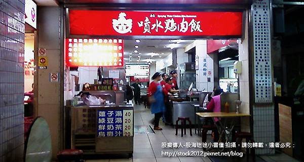 [食記]嘉義噴水火雞肉飯本店,文化夜市圓環,美食(營業時間,網誌,價格,貴,分店,交流道,由來,地址,推薦,油蔥酥,電話,菜單,價錢,在那裡)2