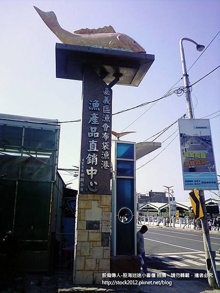 [旅遊]嘉義布袋觀光漁港漁市_便宜新鮮海產海鮮,A18雙燕蚵仔包(食記,推薦,景點,民宿,魚湯,生魚片,烏魚子,鹽田,鮮蚵,餐廳,交通,地址,電話,停車場,A-17阿秋海產,布袋直銷中心)010